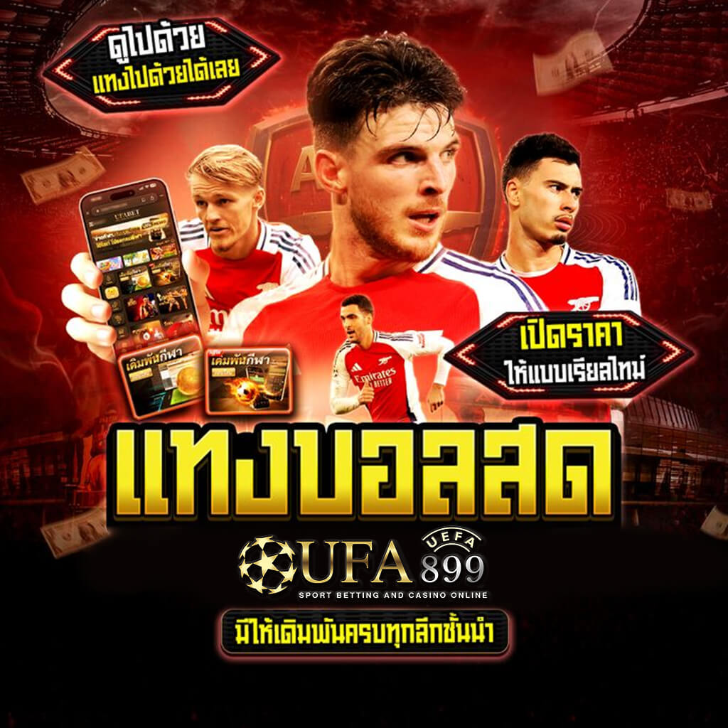 8 เว็บเดิมพันยอดนิยม รวมเกมดังจากทุกมุมโลกที่คุณต้องลอง