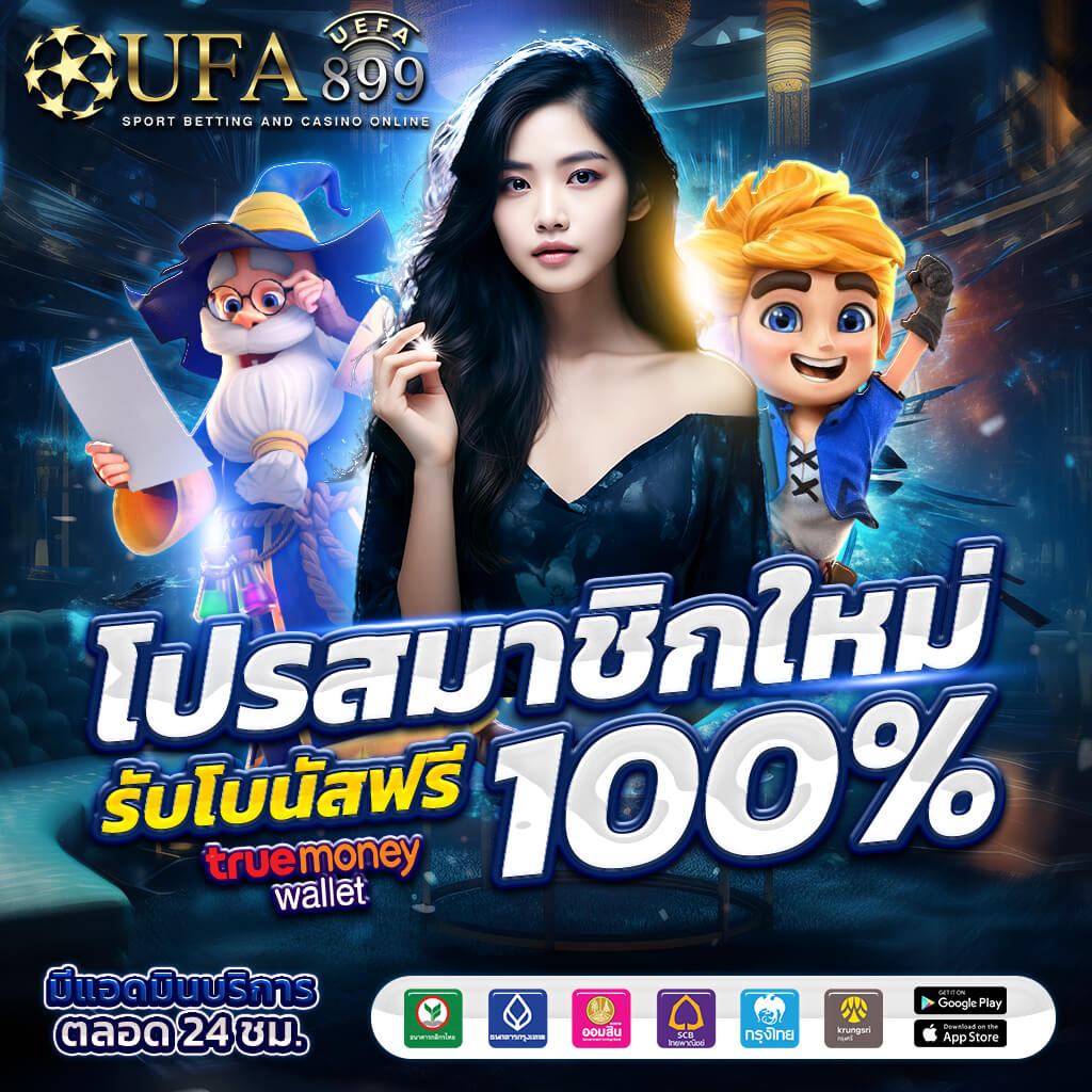 เกมออนไลน์เล่นฟรีสำหรับผู้เล่นทุกวัย - เริ่มเล่นได้เลยวันนี้ -