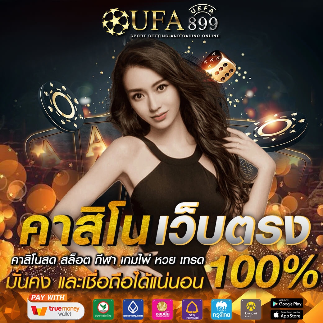 สล็อต888 เว็บตรงยอดนิยม เว็บใหม่ล่าสุด เล่นง่าย แตกบ่อย 100%